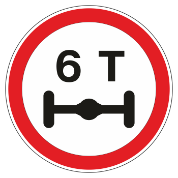 Дорожный знак 3.12 «Ограничение нагрузки на ось»
